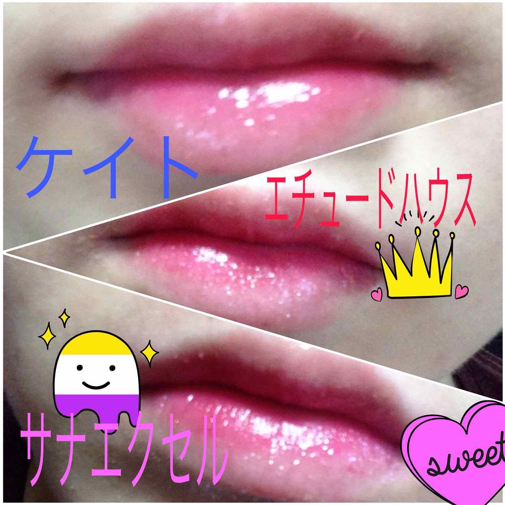 リップケアオイル/excel/リップグロスを使ったクチコミ(2枚目)