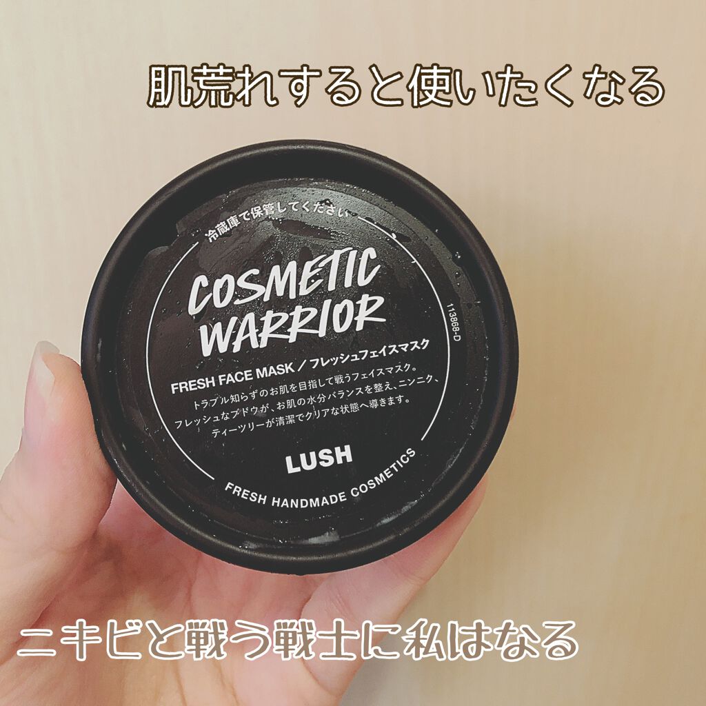 コスメの戦士(乙女の戦士)/ラッシュ/洗い流すパック・マスクを使ったクチコミ(1枚目)