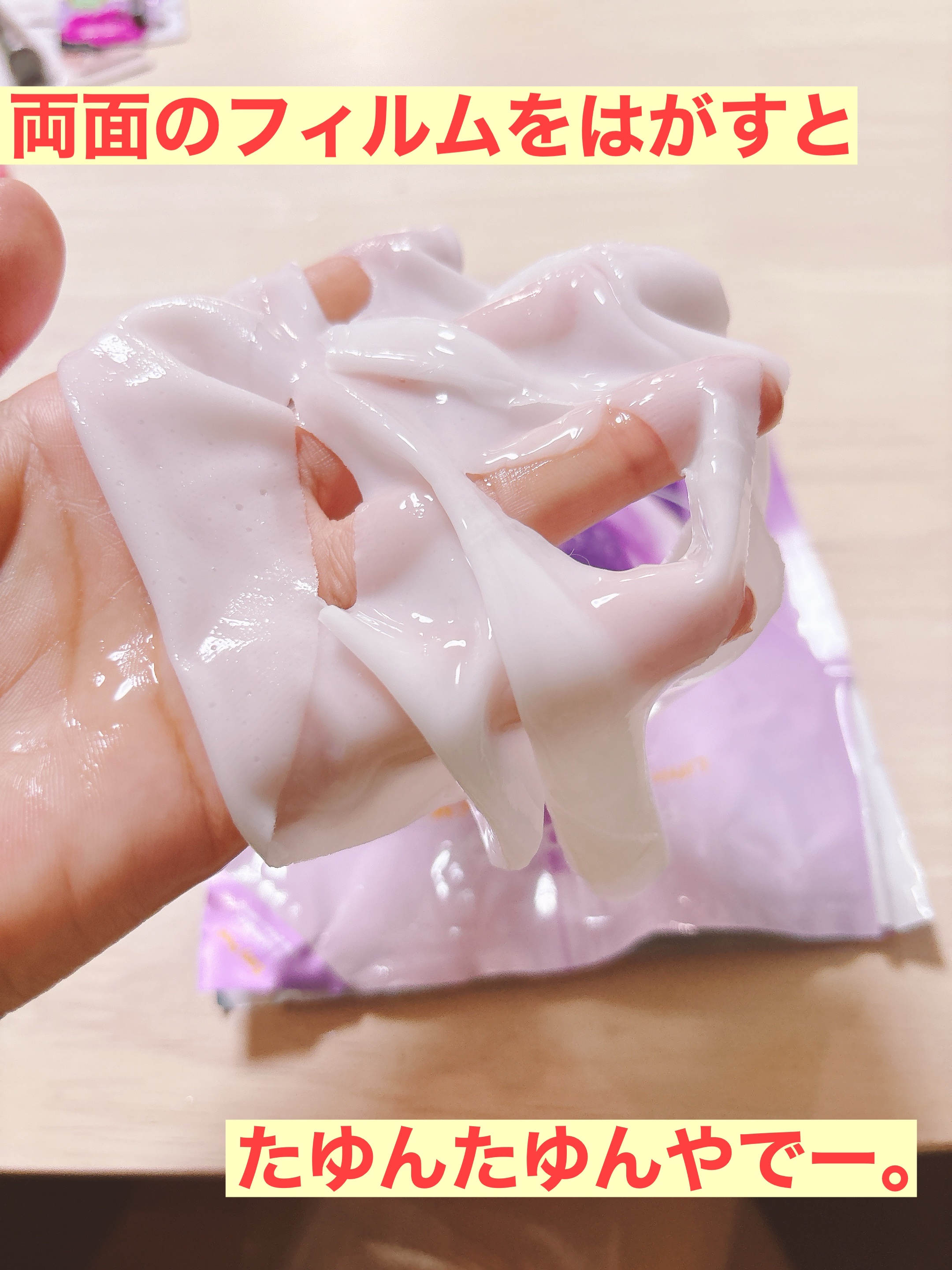 プロバイオダーム™リフティングT3コラーゲンゲルマスク/BIOHEAL BOH/シートマスク・パックを使ったクチコミ（3枚目）