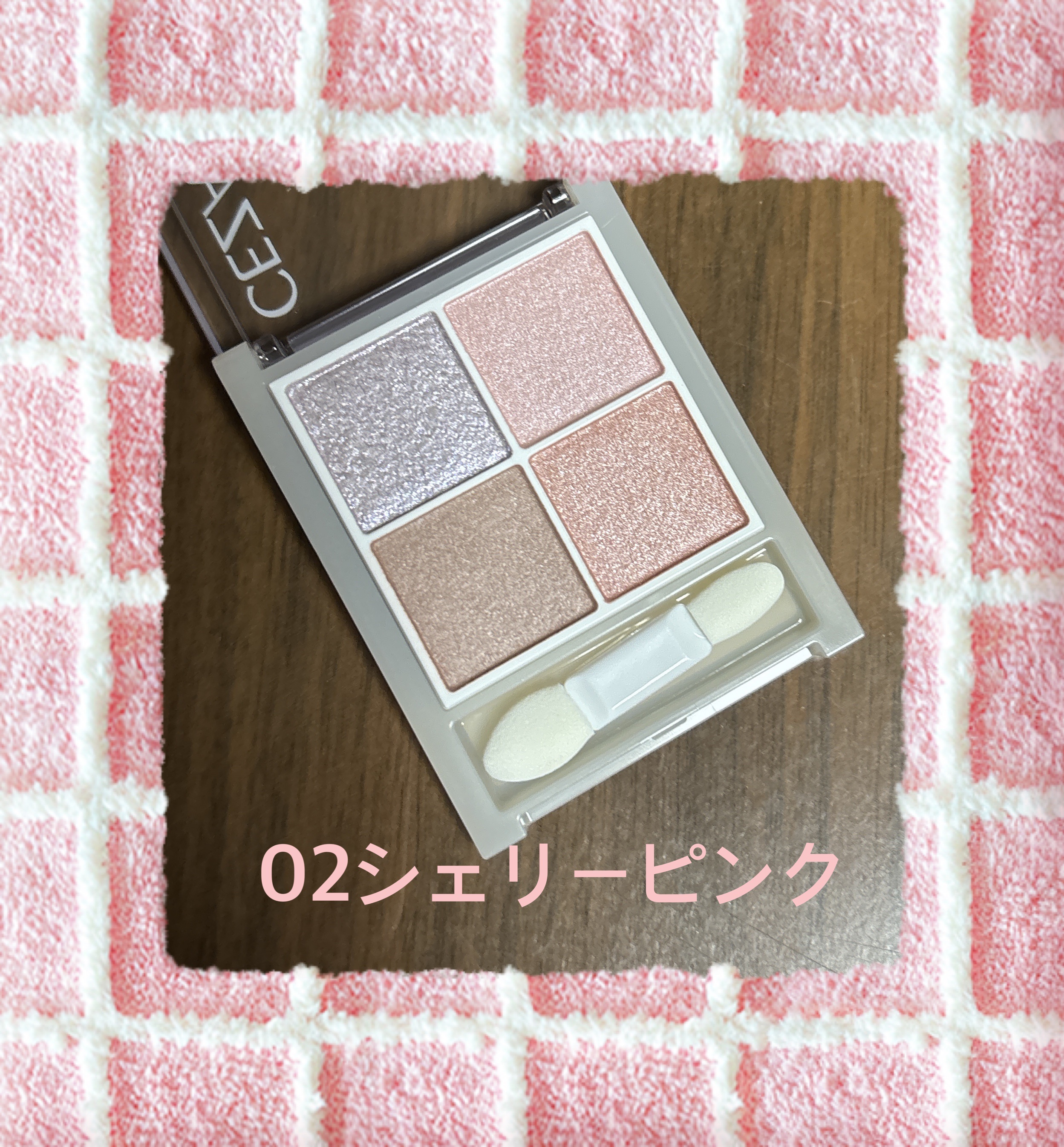 ペールトーンアイシャドウ/CEZANNE/アイシャドウを使ったクチコミ（2枚目）