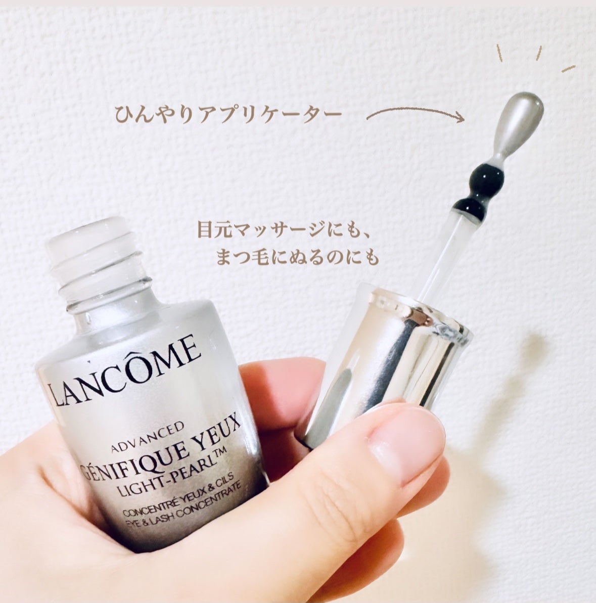 ジェニフィック アドバンスト ライトパール/LANCOME/アイケア・アイクリームを使ったクチコミ(2枚目)