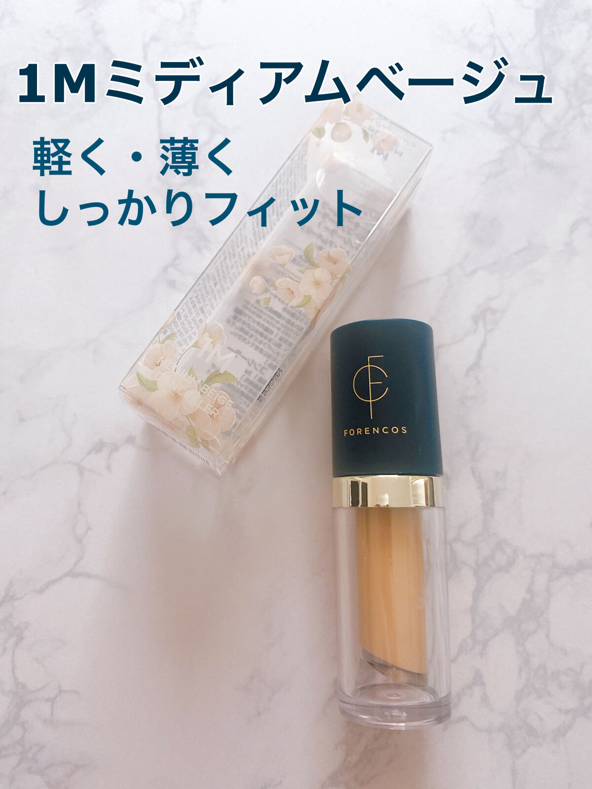 タトゥーウォータープルーフスカーコンシーラー 01M ミディアムベージュ/フォレンコス/リキッドコンシーラーを使ったクチコミ（2枚目）