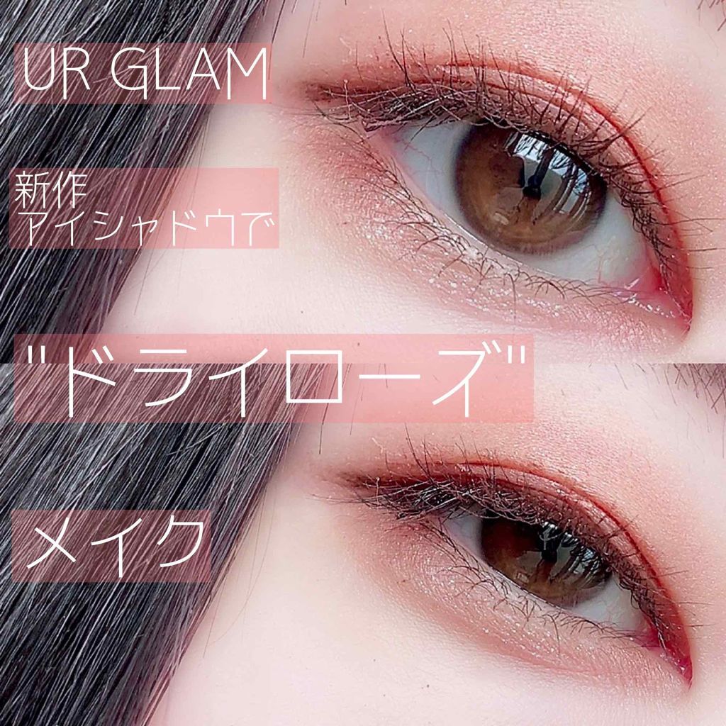 UR GLAM POWDER EYESHADOW/U R GLAM/単色アイシャドウを使ったクチコミ(1枚目)
