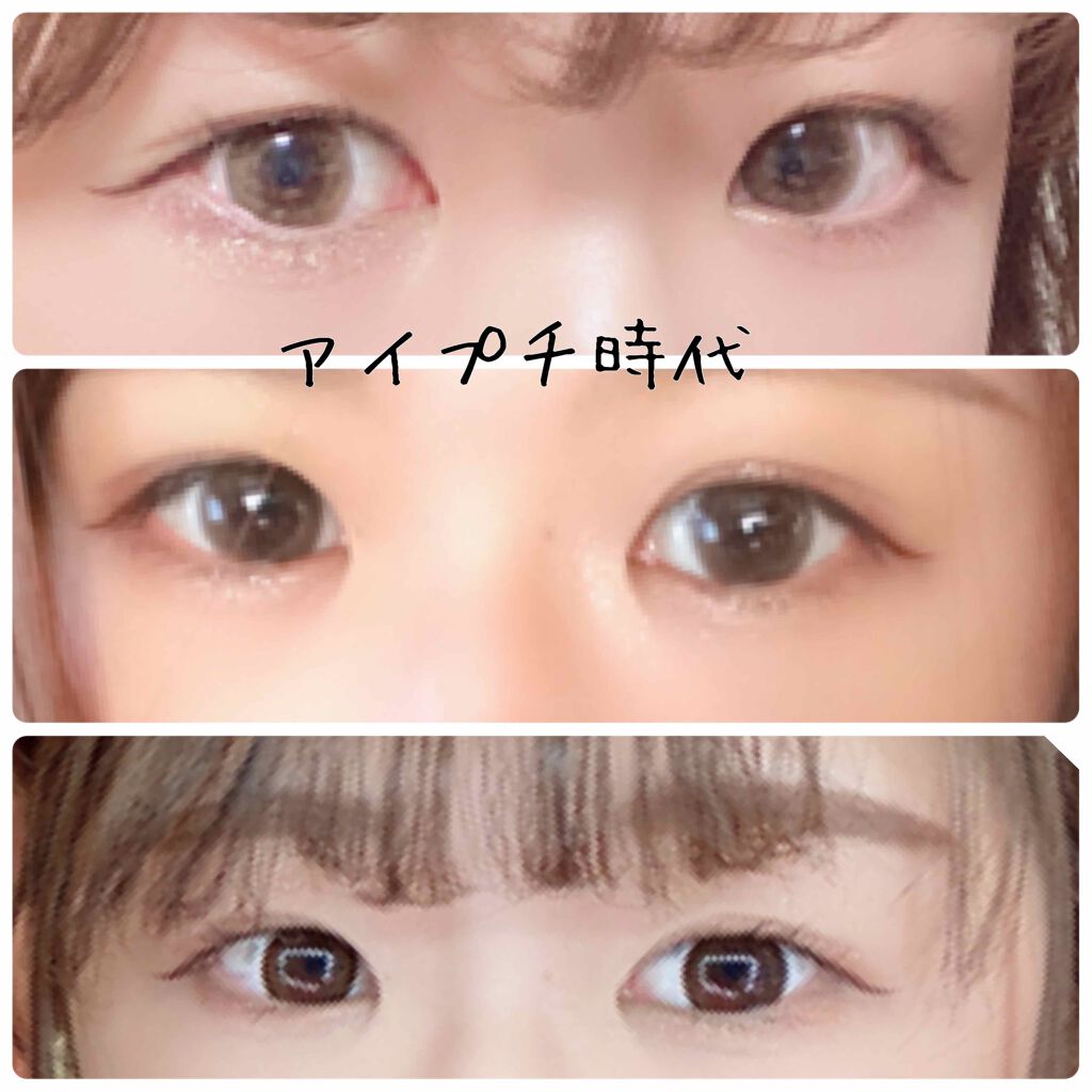 二重の作り方/その他を使ったクチコミ（2枚目）