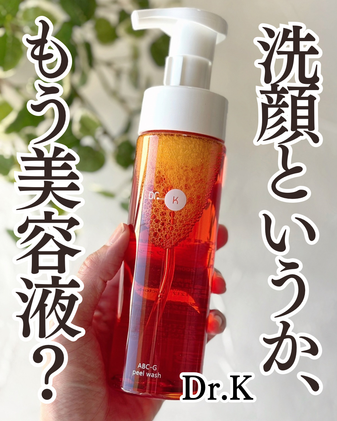 オルビスユー ドット フォーミングウォッシュ/オルビス/洗顔フォームを使ったクチコミ（1枚目）