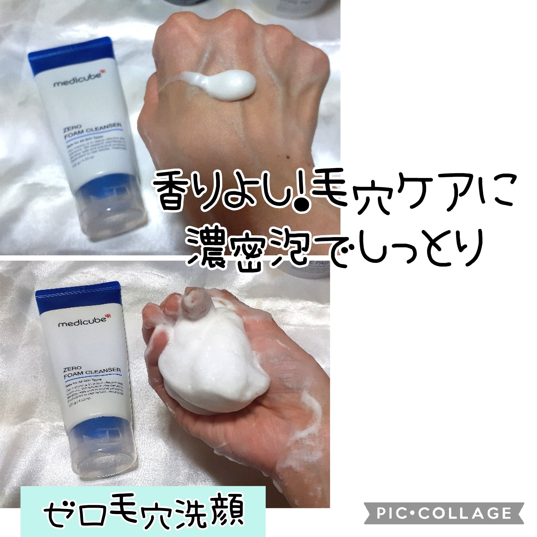 ゼロ毛穴パッド 2.0/MEDICUBE/トナーパッドを使ったクチコミ（3枚目）