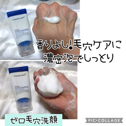 ゼロ毛穴1DAYセラム/MEDICUBE/美容液を使ったクチコミ(3枚目)