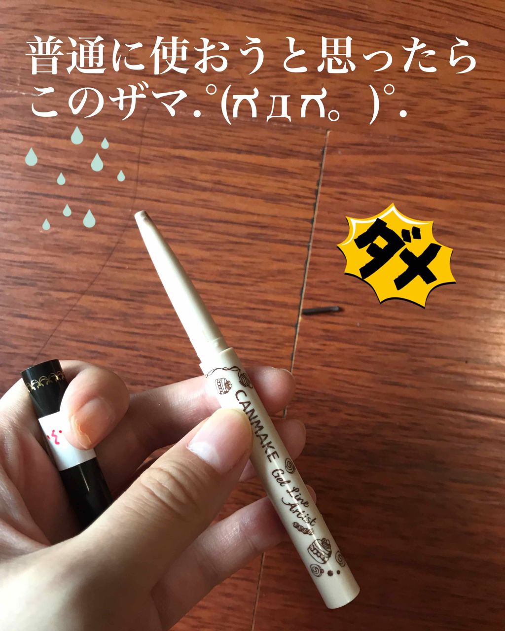 ラブ・ライナー ペンシル/ラブ・ライナー/ペンシルアイライナーを使ったクチコミ（1枚目）