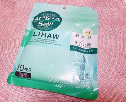 モイストリペアマスク/LIHAW/シートマスク・パックを使ったクチコミ(1枚目)