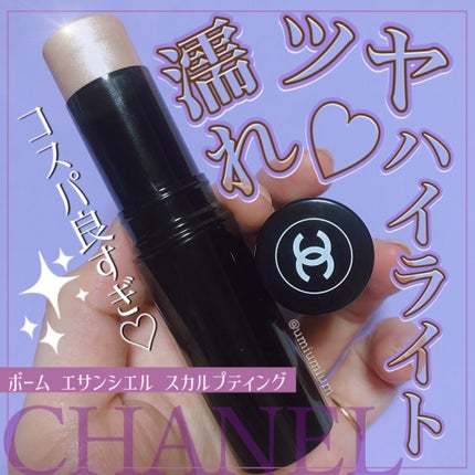 ボーム エサンシエル/CHANEL/スティックハイライトを使ったクチコミ(1枚目)