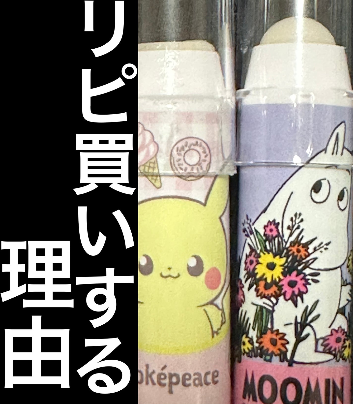 レブロン キス シュガー スクラブ/REVLON/リップスクラブを使ったクチコミ(1枚目)