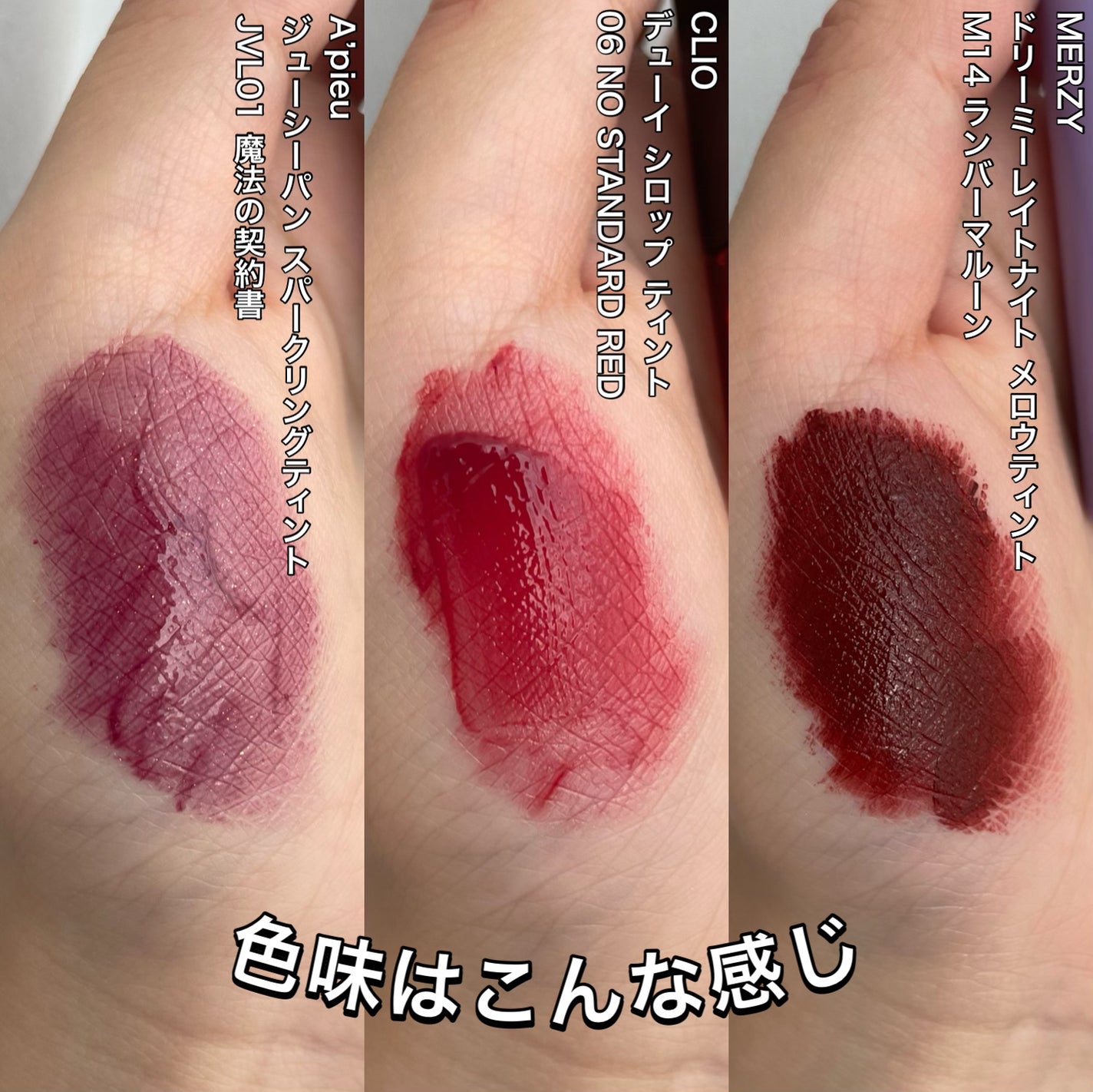 アピュー ジューシーパン スパークリングティント/A’pieu/口紅を使ったクチコミ(4枚目)