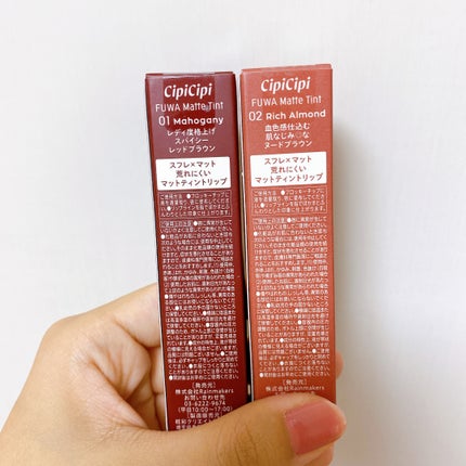 ふわマットティント/CipiCipi/リップティントを使ったクチコミ(4枚目)