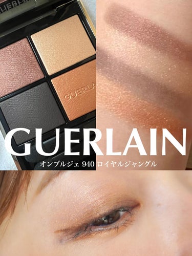 オンブル ジェ/GUERLAIN/アイシャドウパレットを使ったクチコミ（1枚目）