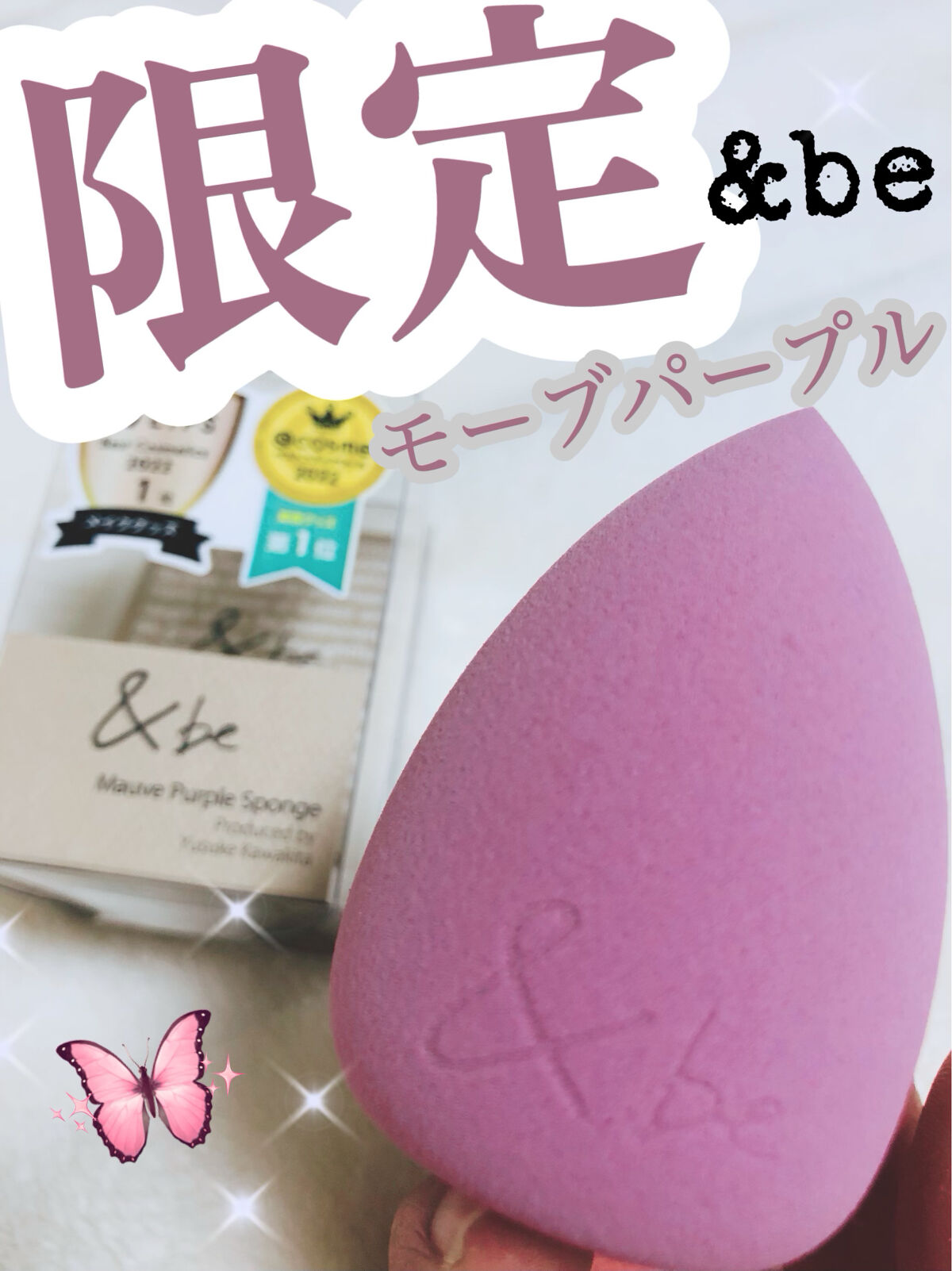 &be ブラックスポンジ/＆be/パフ・スポンジを使ったクチコミ（1枚目）