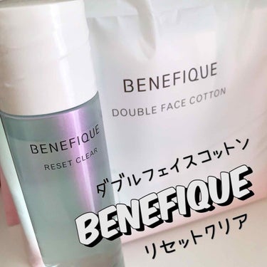 ダブルフェイスコットン/BENEFIQUE/コットンを使ったクチコミ（1枚目）