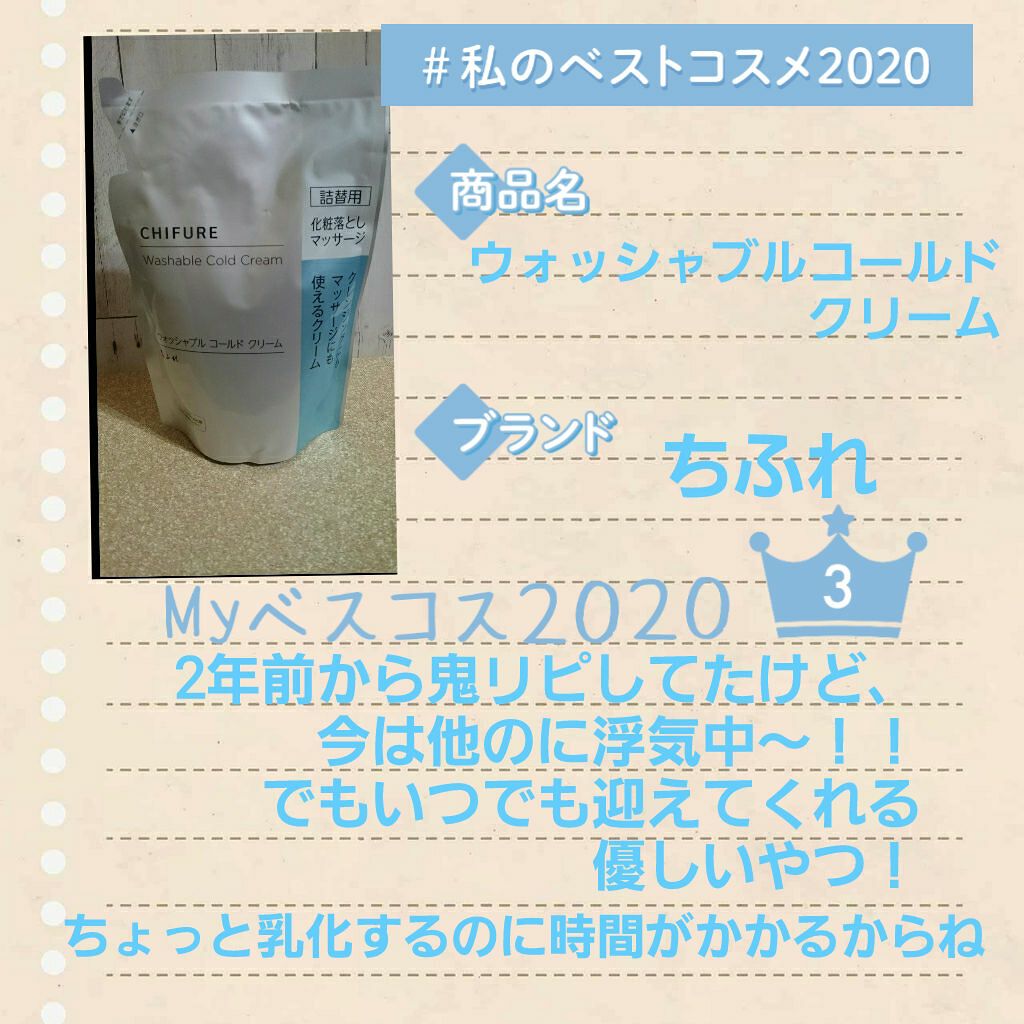 デュオ ザ クレンジングバーム/DUO/クレンジングバームを使ったクチコミ（2枚目）