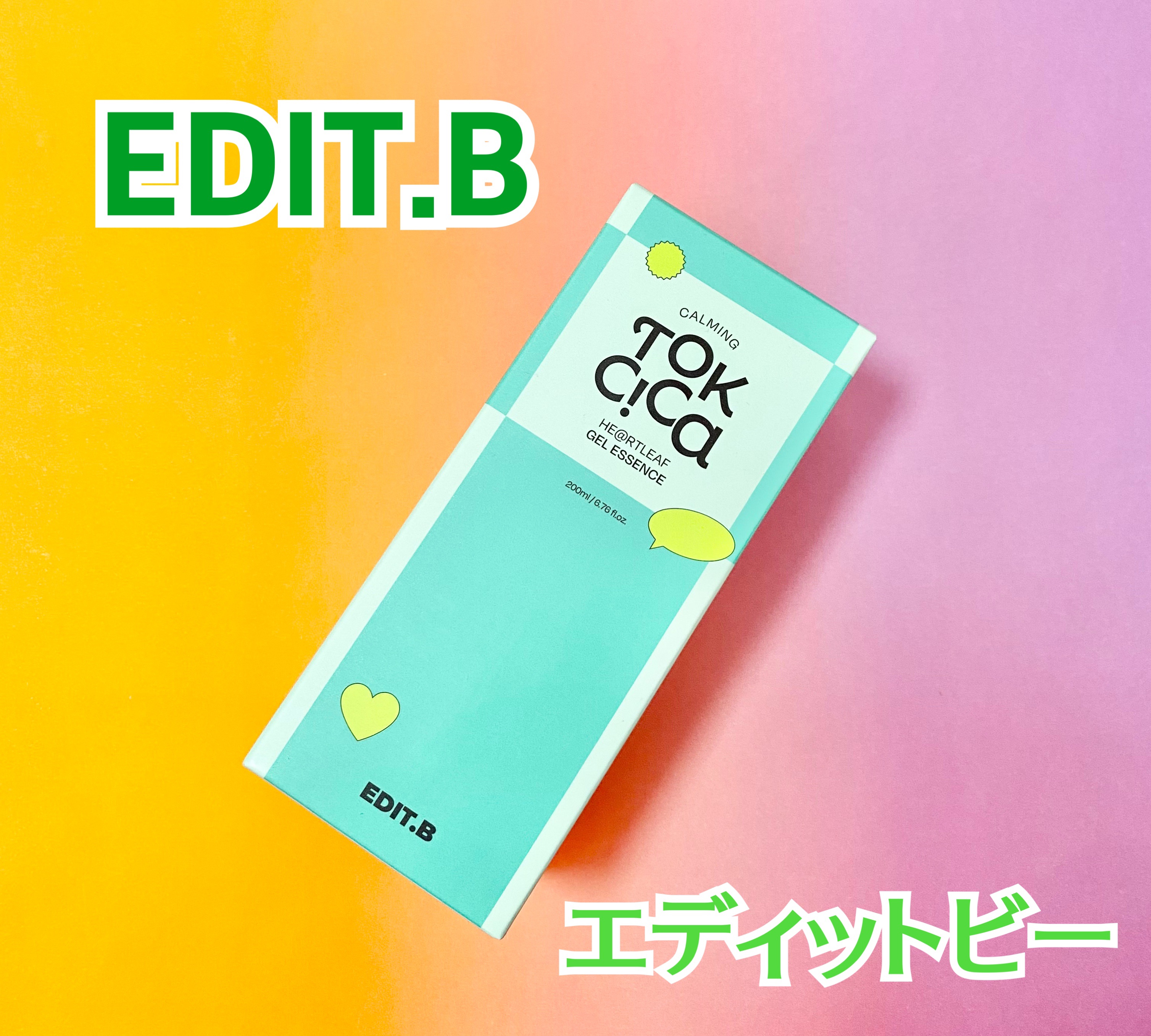 カーミングシカドクダミゲルエッセンス/EDIT.B/美容液を使ったクチコミ（1枚目）