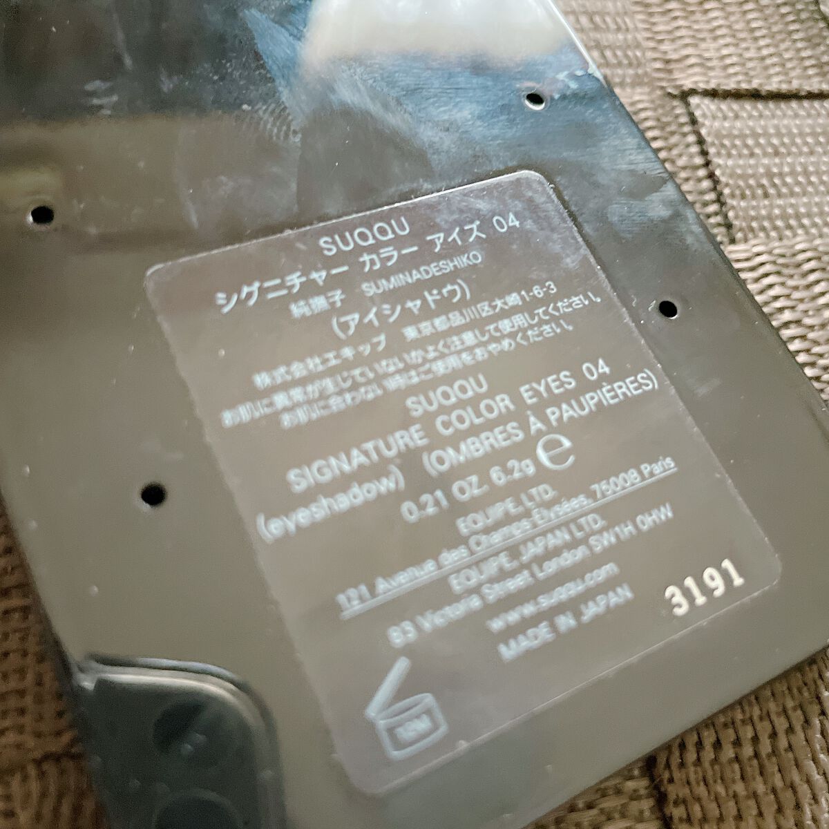 シグニチャー カラー アイズ/SUQQU/アイシャドウパレットを使ったクチコミ(3枚目)