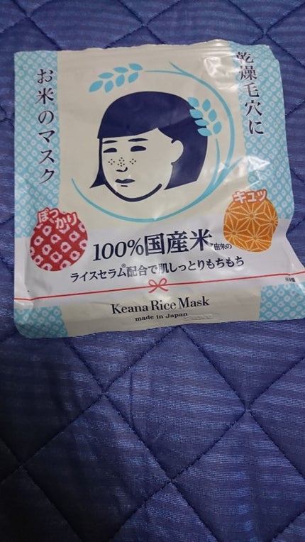 お米のマスク/毛穴撫子/シートマスク・パックを使ったクチコミ(1枚目)