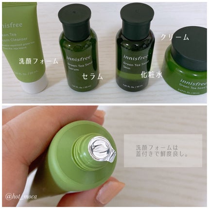 グリーンティー スキンケア トライアルセット/innisfree/化粧水を使ったクチコミ(3枚目)