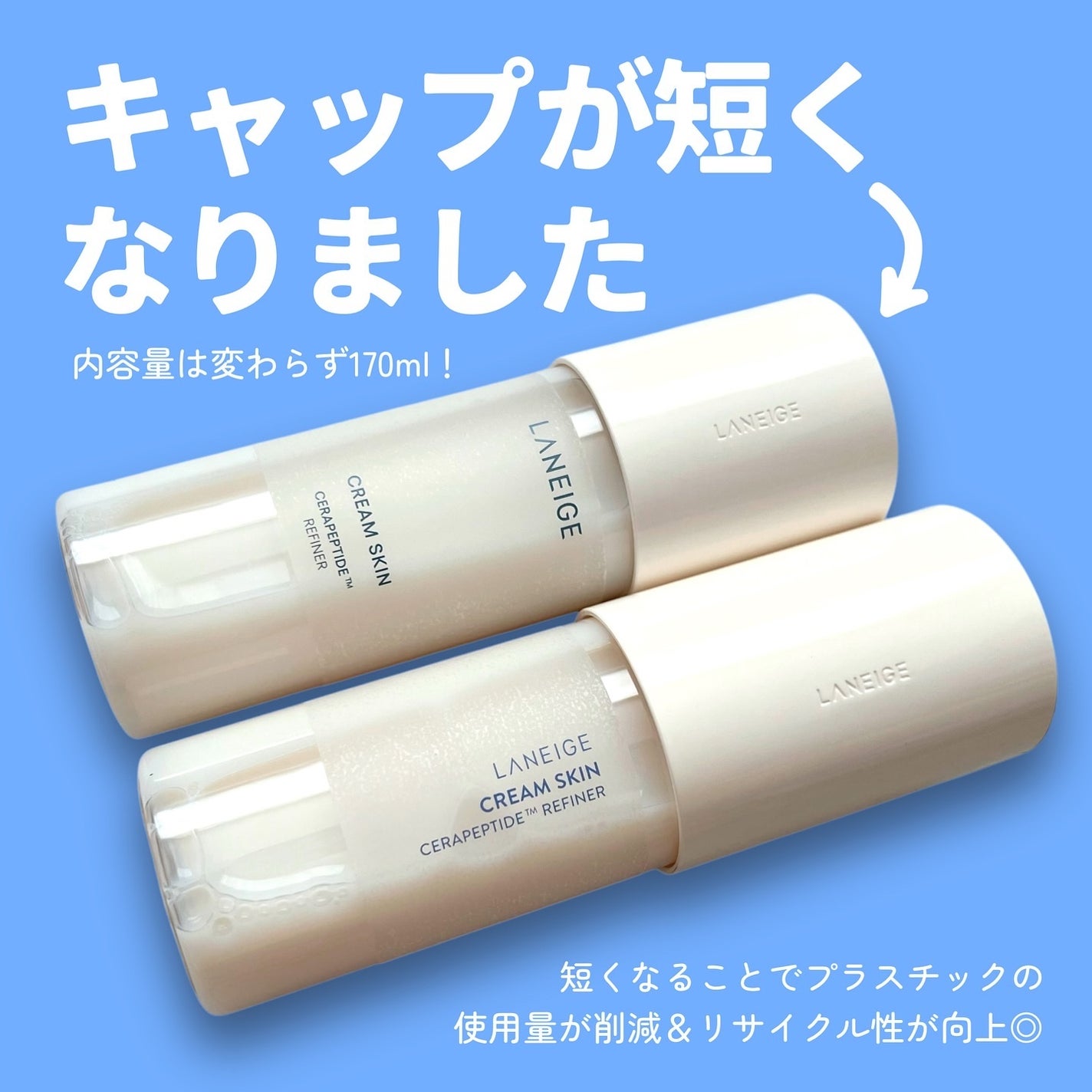 クリームスキン ローション/LANEIGE/化粧水を使ったクチコミ(3枚目)