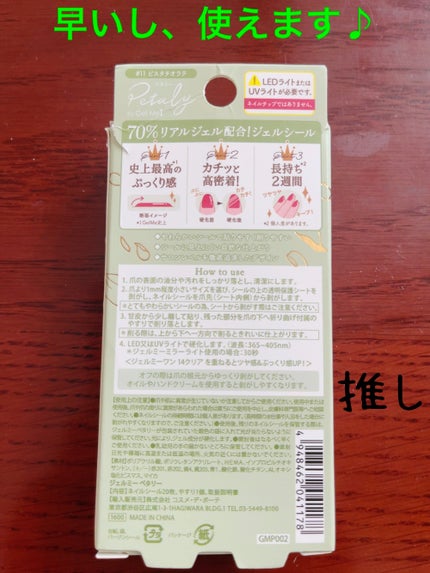 オホーラ プログロッシートップジェル/ohora/ジェルネイルを使ったクチコミ(2枚目)