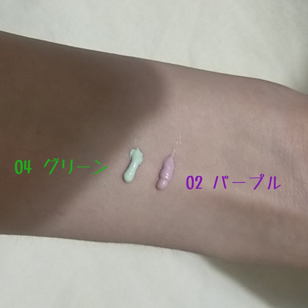 コントロールカラー 04 グリーン/coou/化粧下地を使ったクチコミ（2枚目）