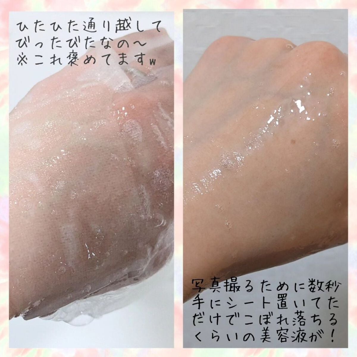 チャプター1 ハイドロスージングマスク/illuN/シートマスク・パックを使ったクチコミ(3枚目)