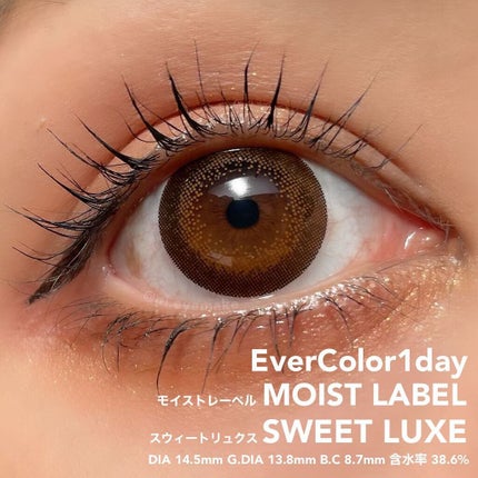 エバーカラーワンデー ルクアージュ/エバーカラー/ワンデー(1DAY)カラコンを使ったクチコミ(7枚目)