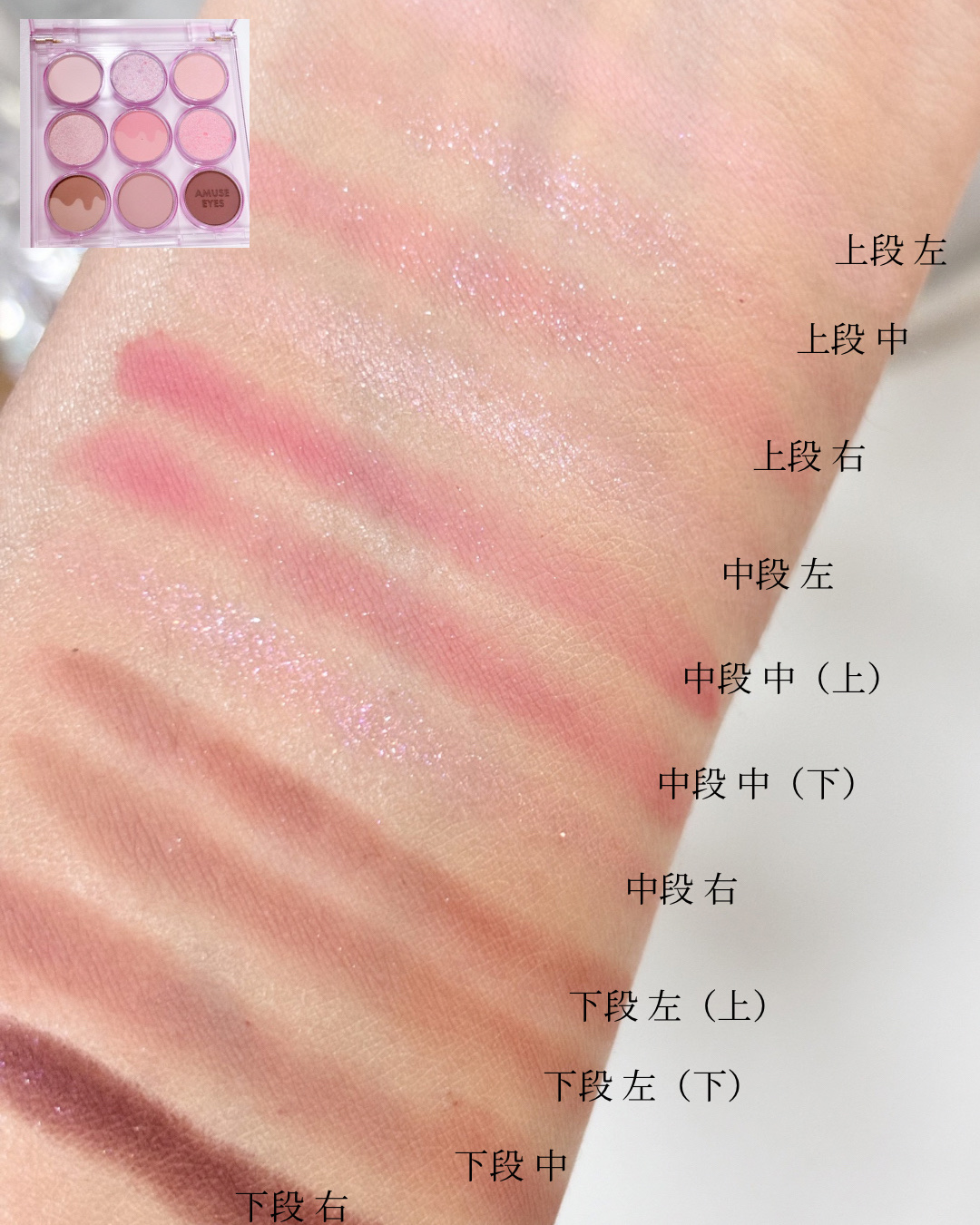 アイカラーパレット 02 クールローズ/AMUSE/アイシャドウパレットを使ったクチコミ（2枚目）