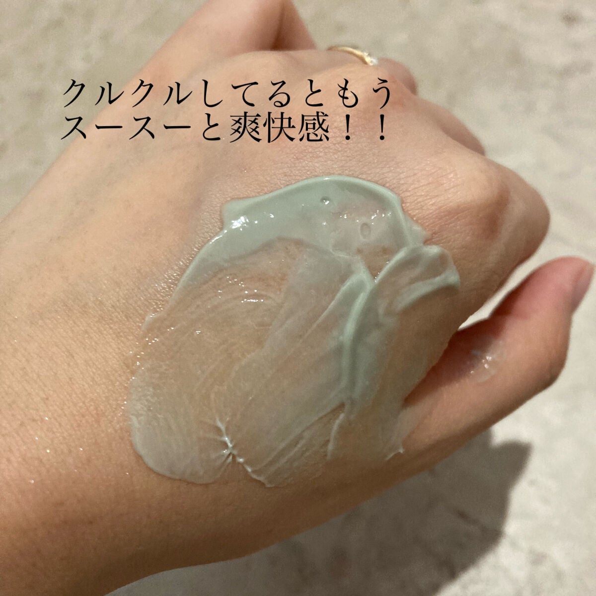 スパ・エ・メール ファンゴ W クレンズ クール/Prédia/クレンジングクリームを使ったクチコミ(3枚目)