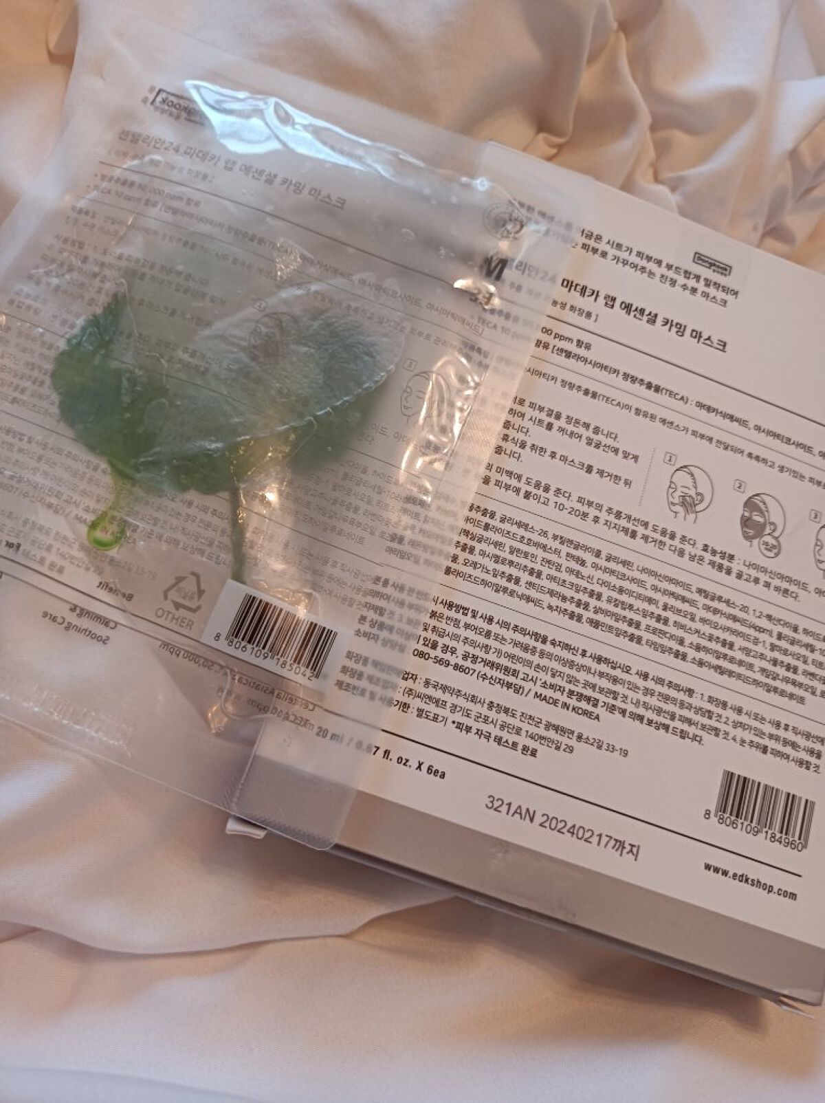 マデカラボ エッセンシャルカーミングマスク/センテリアン24/シートマスク・パックを使ったクチコミ（2枚目）