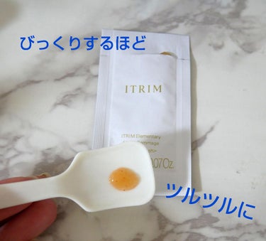 ITRIM エレメンタリー フェイシャルゴマージュのクチコミ「サンプル使用ですが、びっくりするほど肌がツルツルになったので記録させてください！

イトリンの.....」（1枚目）