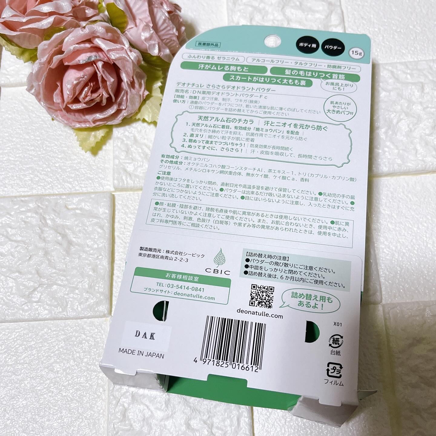 薬用さらさらデオドラントパウダー/デオナチュレ/デオドラント・制汗剤を使ったクチコミ（3枚目）