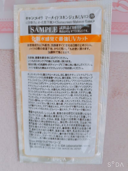 ラスティングマルチアイベース WP/キャンメイク/アイシャドウベースを使ったクチコミ(4枚目)