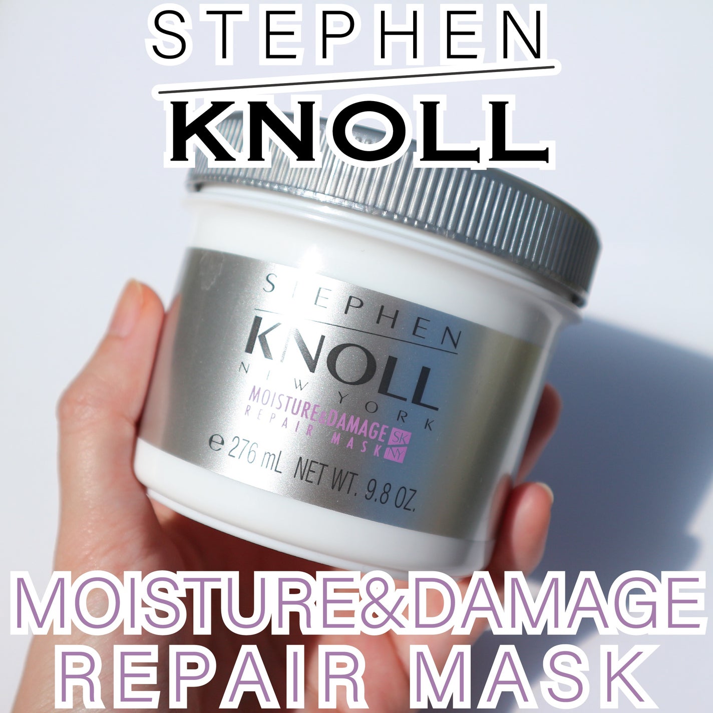 モイスチュア リペアマスク/スティーブンノル ニューヨーク/ヘアマスク・ヘアパックを使ったクチコミ(1枚目)