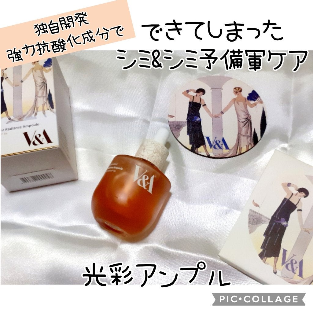 アンチオキシデントトラディアンスアンプル/V&Aビューティー/美容液を使ったクチコミ(1枚目)