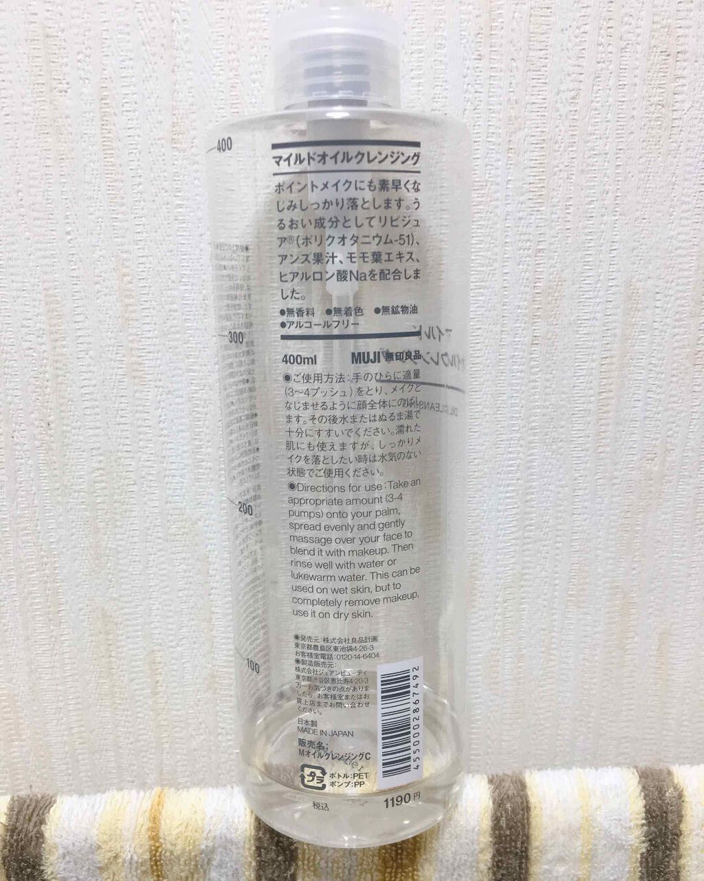 無印良品 マイルドオイルクレンジングのクチコミ「最高すぎて何度もリピートしている神アイテム無印
良品のマイルドクレンジングオイル［400ml］.....」（2枚目）