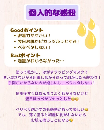 レッドラクトコラーゲンラッピングマスク/MEDIPEEL/シートマスク・パックを使ったクチコミ(6枚目)