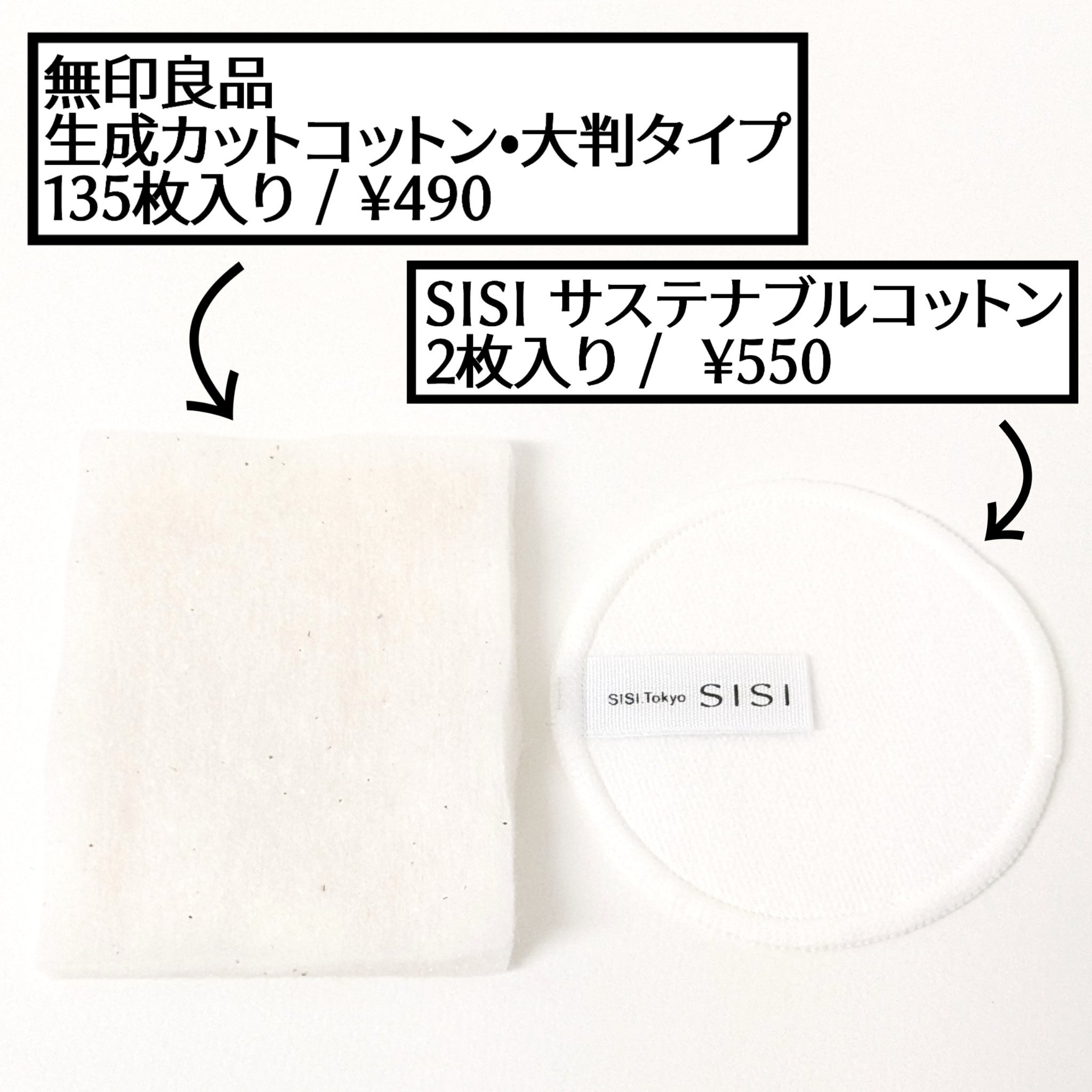 サステナブルコットン/SISI/コットンを使ったクチコミ（2枚目）