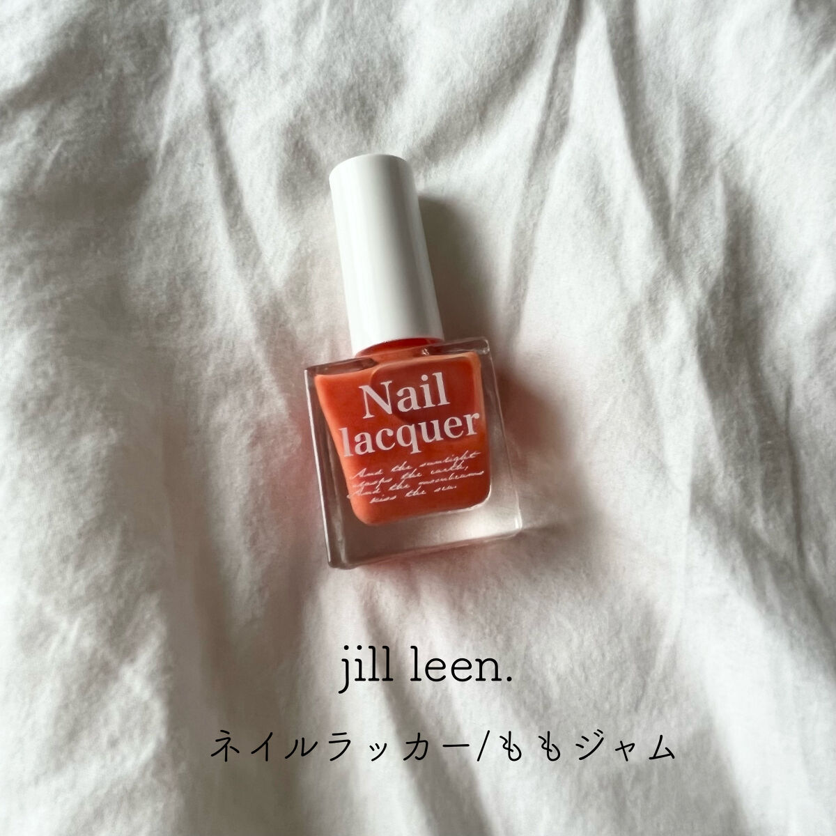 jill leen. 繊維ネイル  B1 ももジャム/jill leen./マニキュアを使ったクチコミ（1枚目）