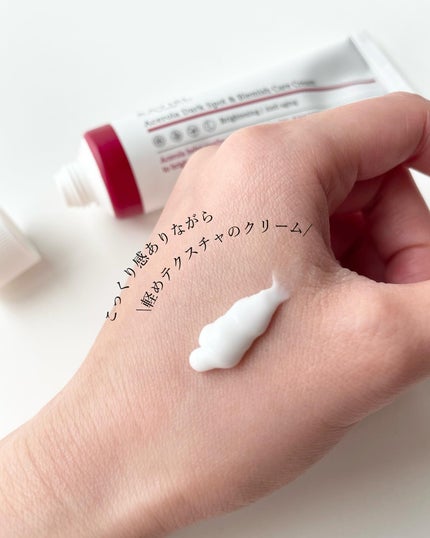 アセロラダークスポット&ブレミッシュ ケア クリーム/RAVIEL/フェイスクリームを使ったクチコミ(2枚目)