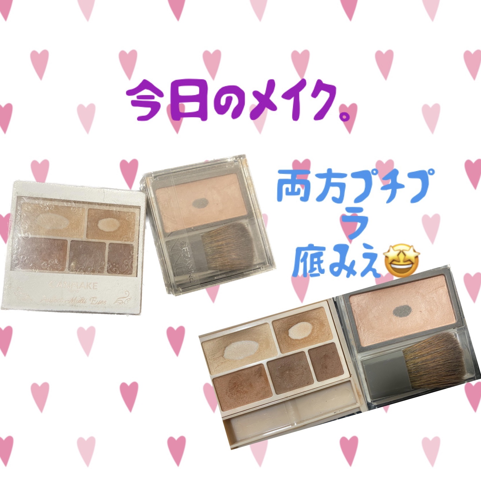 パーフェクトマルチアイズ/キャンメイク/アイシャドウパレットを使ったクチコミ（1枚目）