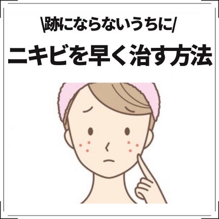 ACアクティブ フェイスローション モイスト/NOV/化粧水を使ったクチコミ(1枚目)