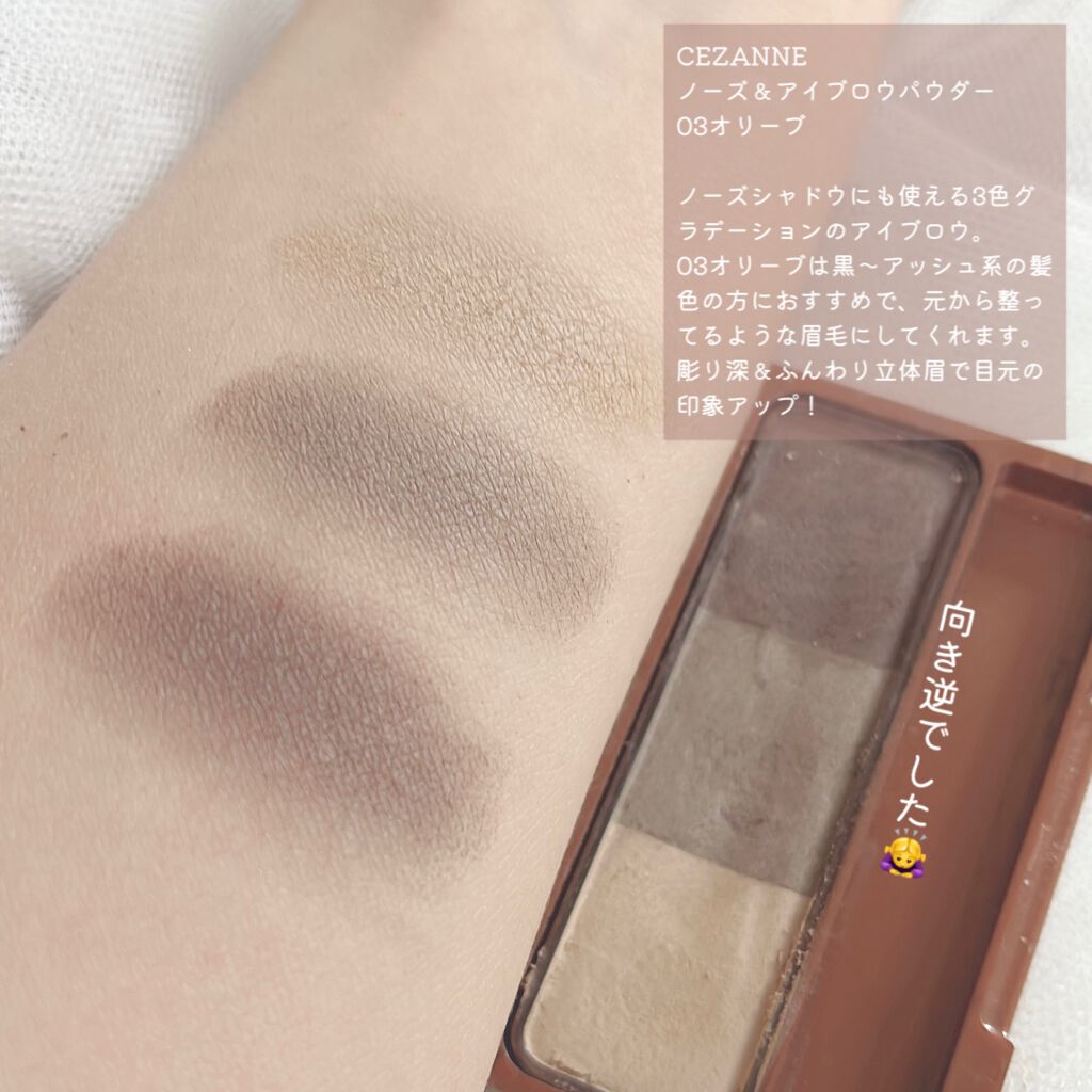 ノーズ&アイブロウパウダー/CEZANNE/パウダーアイブロウを使ったクチコミ(4枚目)