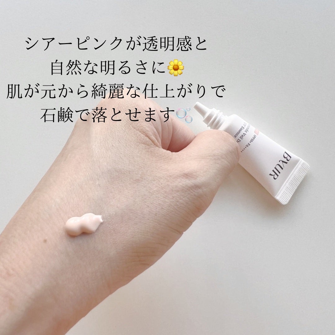 セラムフィット ヴェール デイ UV エッセンス/ByUR/日焼け止めローションを使ったクチコミ(2枚目)