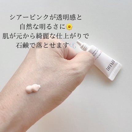 セラムフィット ヴェール デイ UV エッセンス/ByUR/日焼け止めローションを使ったクチコミ(2枚目)