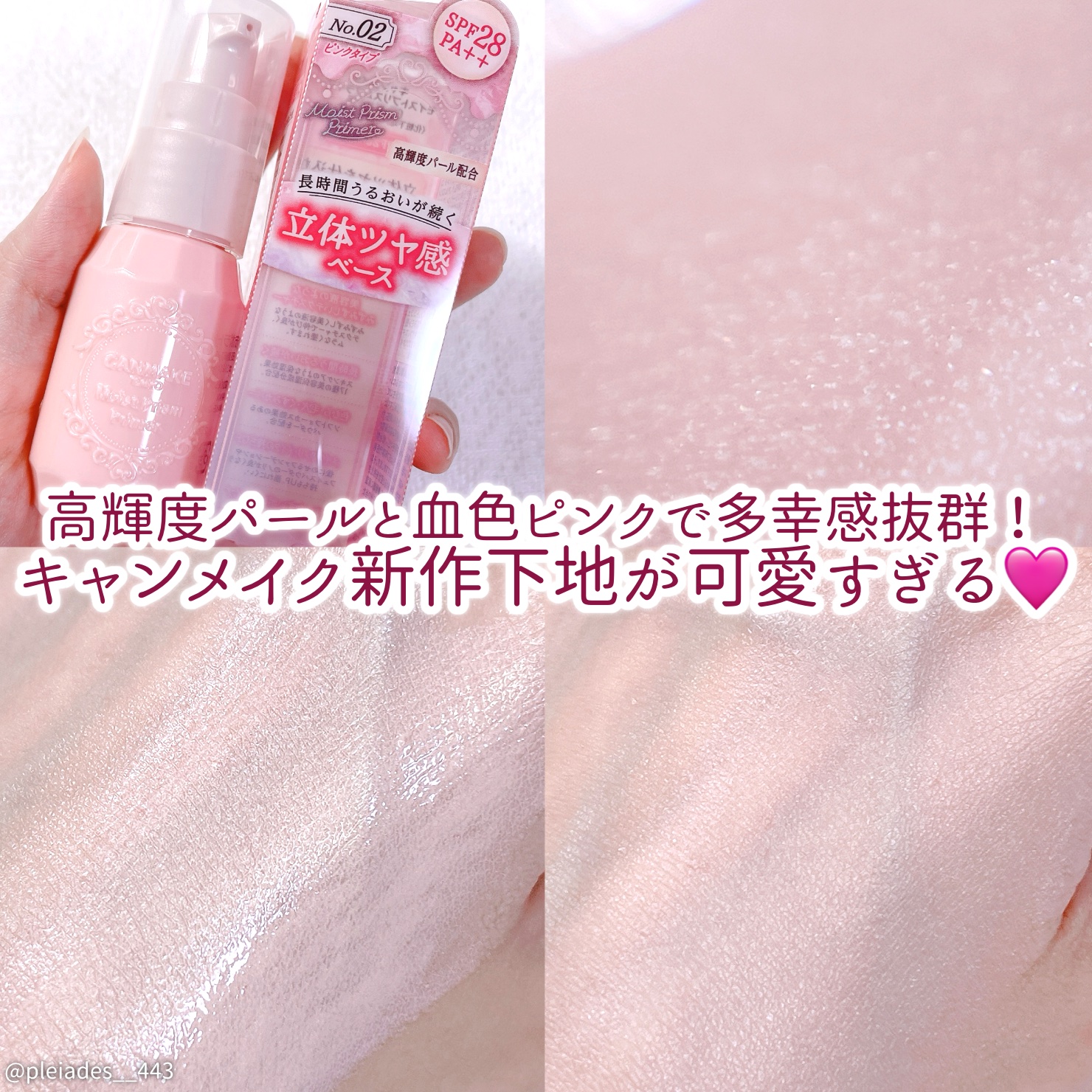 UVイデア XL プロテクショントーンアップ ローズ/ラ ロッシュ ポゼ/日焼け止めクリームを使ったクチコミ（1枚目）