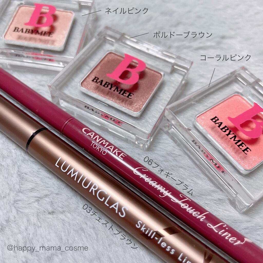 クリーミータッチライナー/キャンメイク/ジェルアイライナーを使ったクチコミ(4枚目)